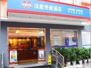 Hanting Fubo Mountain Park Branch Гуйлинь Экстерьер фото